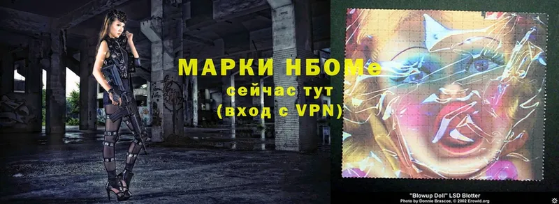 Марки 25I-NBOMe 1500мкг  Усинск 